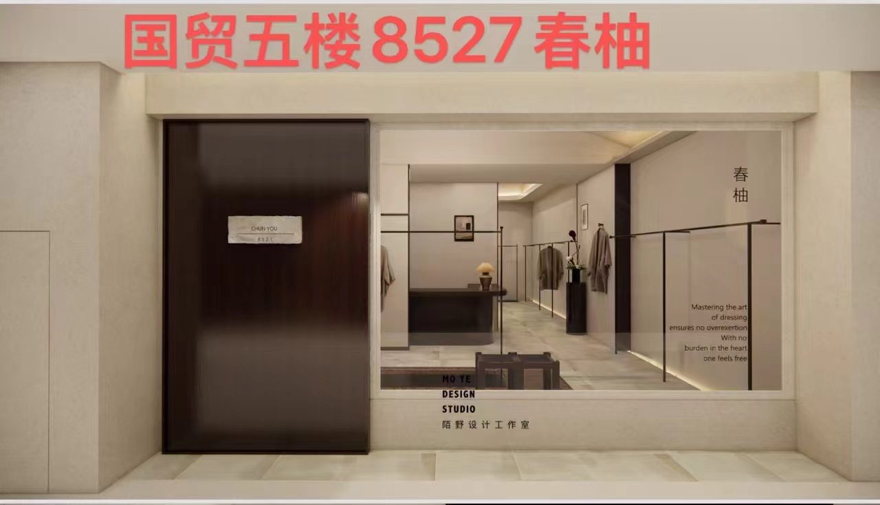 浙江大迷灰奢服饰有限公司企业图片