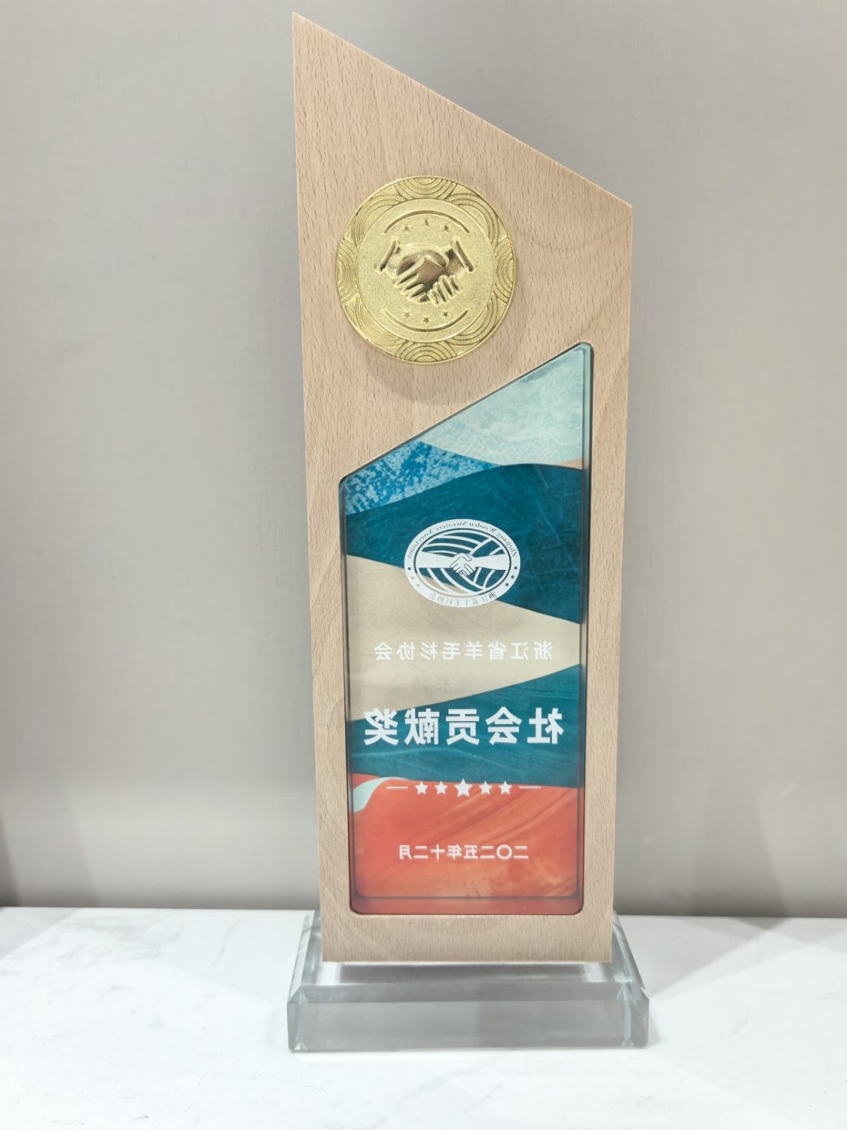 吉上羊绒 · 企业荣誉 第4张