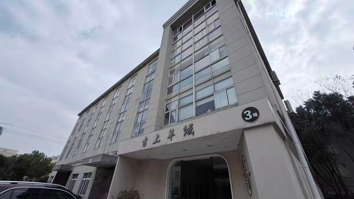 吉上羊绒企业名片封面