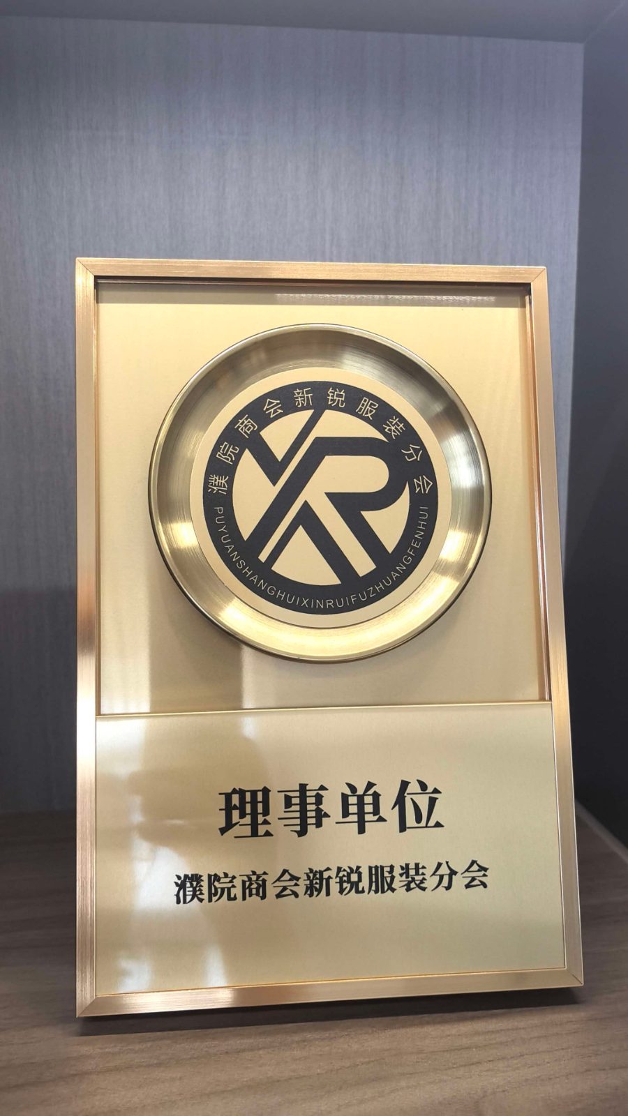 桐乡市喜引服饰有限公司شهادات وتكريمات