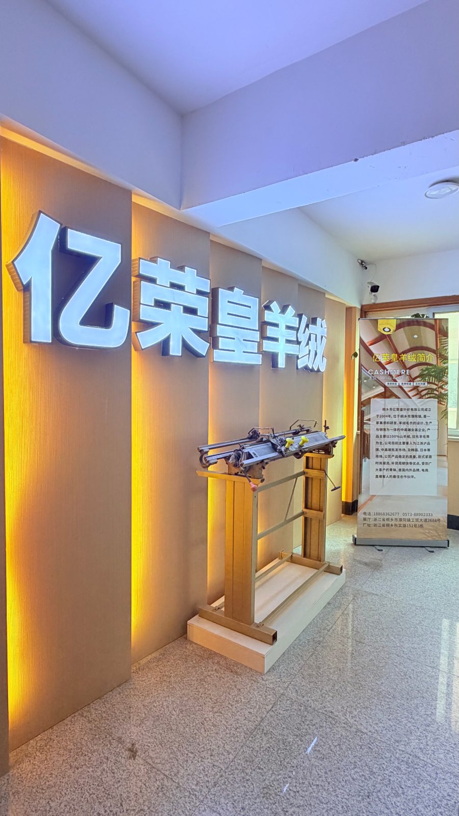 桐乡市亿荣皇针织有限公司企业名片封面