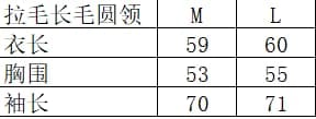 货号：YS2003主推款拉毛长毛圆领_爱搜科技测试