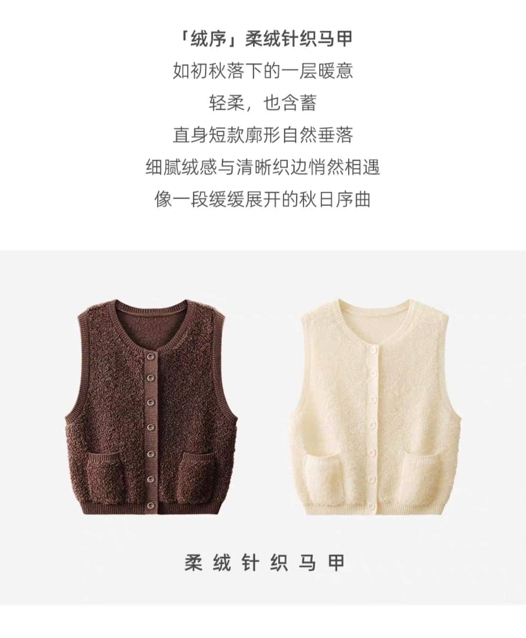 88062 100%羊毛圈圈纱穿搭马甲